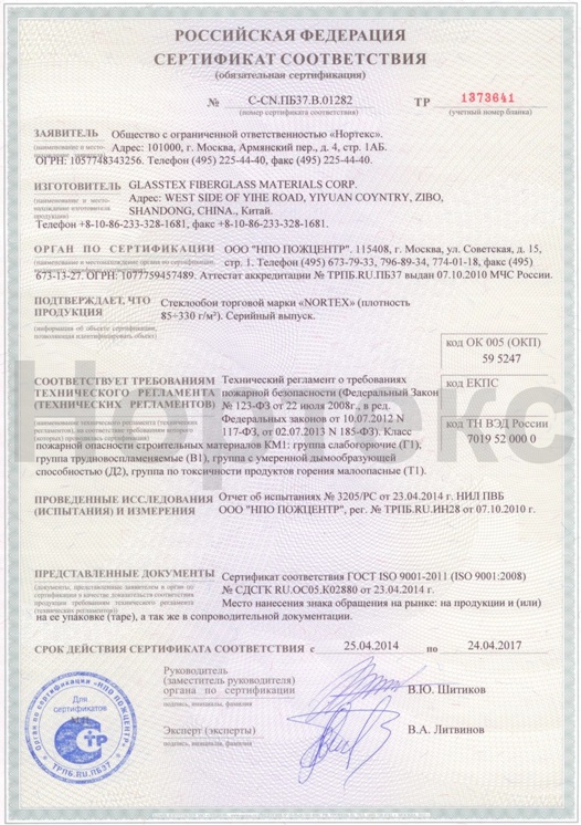 Грунтовка Нортекс Грунт Сертификат Скачать - stateregulations?